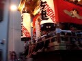 平成２０年二俣祭り　諏訪神社曳き別れ6