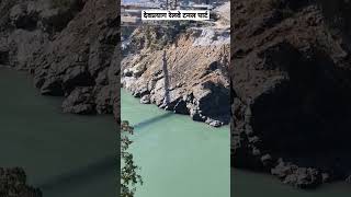 devprayag रेलवे tunnel and station area ◆ rishikesh karnprayag railway line 2023