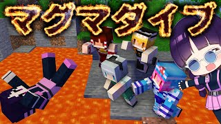 🍁【マイクラ】マグマダイブしたい人vsさせたくない人！【ゆっくり実況】