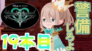 【KHUX】鍵をめぐる最古の物語【S01】鍵19本目