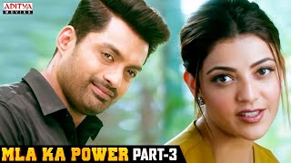 MLA Ka Power(MLA)Hindi Dubbed Full Movie Part 3 | Nandamuri Kalyanram, Kajal Aggarwal