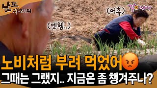 [남도지오그래피] 날 그리 부려먹었어 시댁에서.. 그래도 지금은 양반이 좀 챙겨주네 싶어잉.. | KBS 2013.04.09