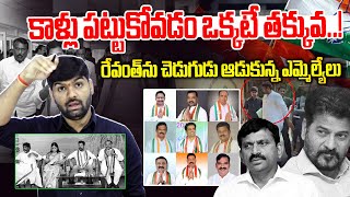 High Tension in CM Revanth Congress | MLA's Secret Meeting on Ponguleti Srinivas | CLP Meeting | NLT