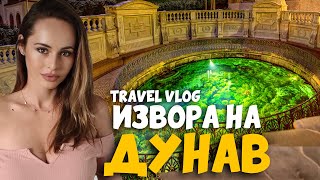 Vlog: Пътуваме до извора на река Дунав