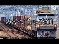 『引退』ef65 2094牽引 特大貨物