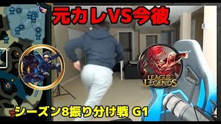 ジェイス VS ブラッド | シーズン8振り分け戦 Game 1 |  (Patch 8.1)