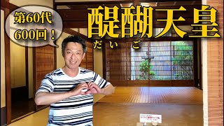 🎉祝🎉 第600回　≪　らくたび通信ライブ版　－ 京、ちょっと旅へ － 　≫　2022年6月4日（土） 15時～