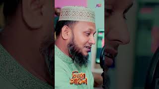 ভীন্নরকম প্রতিবাদী গজল | হিংসার আগুন #youtubeshorts #shorts #gojol