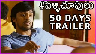 Pelli Choopulu Movie Trailer - 50 Days Trailer | Vijay Devarakonda | Ritu Varma