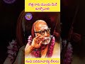 కొత్త కారు ముందు మీరే కూర్చోవాలి kanchi paramacharya lelalu