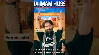 Mera Imam Hussain | Nadeem Sarwar | Ali Shanawar | Ali Jee | New Noha 2024 | New Nohay 2024 | 1446