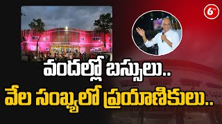 వందల్లో బస్సులు.. వేల సంఖ్యలో ప్రయాణికులు..| Minister Harish Rao | Siddipet Model Bus Stand | 6TV