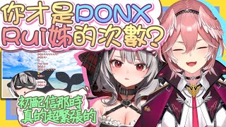 【vtbBBQ】PONX二組！當時初配信緊張的兩人，原來Rui姊無意間說出了這麼多次嗎？！新人初配信哪有不緊張，全員PONX的祕密結社！！【中文字幕】