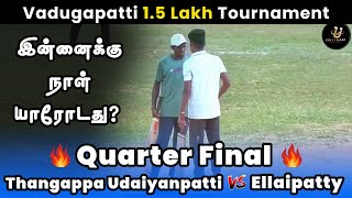 Ellaipatty Vs Thangappa Udaiyanpatti  | Quarterfinal | Vadugapatty 1.5 LAKH Tournament | #indvssl