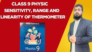 sensitivity range and linearity of thermometers | class 9 physics | FBISE | NBF