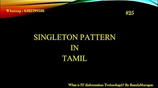 Singleton Design Pattern in tamil | What is design pattern | what is singleton design pattern tamil
