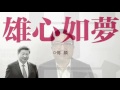 中共生氣了？韓戰正成現實問題？（《點點今天事》）