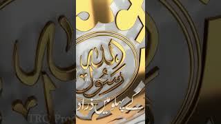 Mein Lab Kusha Nahi Hoon by Khalid Hasnain Khalid -Atsham ali qadi ajk - Official Lyrical Video