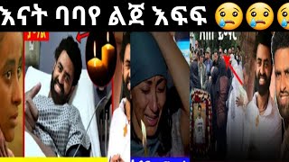 ታሪኩ ብርሀኑ ባባ ከመሞቱ በፊት የተናዘዘው ንዛዜ ያማል 😢😢😢