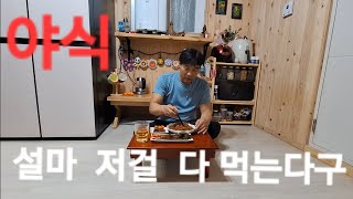 갱년기에 최고 숙취에 짱  면역력에 좋은 칡즙 상황버섯#돌집자연인