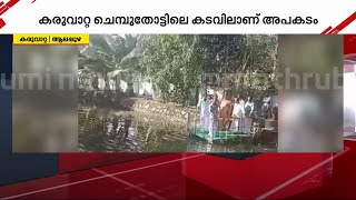 ഉദ്ഘാടന യാത്രയിൽ തന്നെ ചങ്ങാടം തകർന്നു; പഞ്ചായത്ത് പ്രസിഡന്റ് തോട്ടിൽ വീണു