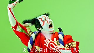 スマホ疲れをやわらげよう！歌舞伎俳優・澤村國矢のストレッチ／NTTドコモPR映像「KABUKI NECK DANCE」