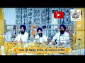 bhai tajeshwar singh anandmai kirtan takhat shri kesgarh sahib anandpur sahib