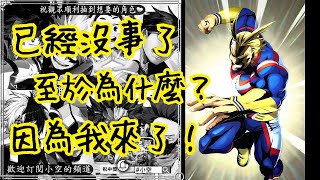 抽卡！「雄英高校生」35抽能畢業嗎？神魔之塔 x 我的英雄學院合作！【小空】【神魔之塔】