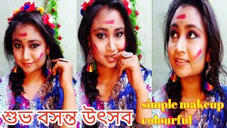 বসন্তের সাজ।। simple makeup ।। new look