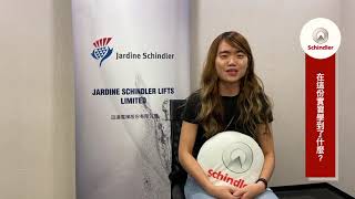 Jardine Schindler – 2020 Future Elite Summer Internship Program Experience Sharing