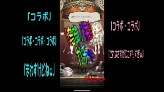 1-092 シノアリス「忘却の栞」ガチャまわしたったｗ