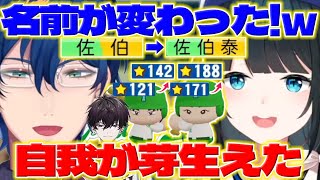 【自我が芽生えた】まめねこ工科高校の佐伯兄弟の3日目の育成と活躍するイッテツと自我が芽生える佐伯兄【佐伯イッテツ/レオスヴィンセント/小野町春香/にじ甲/にじさんじ/新人ライバー】