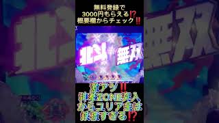 神拳ZONEからまさかの展開⁉️【CR真・北斗無双219】