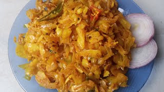 ବନ୍ଧା କୋବି ଭଜା | Cabbage fry | Cabbage recipe | Tasty cabbage fry | Suchi Kitchen