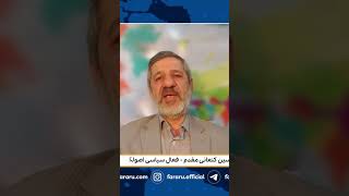 بدون اجازه رهبری پزشکیان نمی تواند وارد مذاکره ی با‌امریکا شود #نه_به_اعدام #news  #نه_به_حجاب