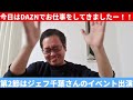 【雑談配信】開幕途中経過状況とdaznでのお仕事と今週のまよさん