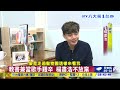 國文老師楊肅浩 搶金曲台語歌王 八大民生新聞 2021081818