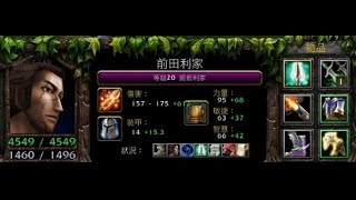 vlan平台 魔獸爭霸 信長之野望Fix V10G6C 前田利家 舉起你的左手 安打啦-安打 全壘打