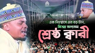 মাহে রমাদানে তিলাওয়াতে বিশ্বের অন্যতম শ্রেষ্ঠ ক্বারী রজাঈ আইয়ুব Sheikh Qari Rajai Ayub Tanzania