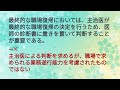 【毎日5分の積み重ね】キャリコン【学科試験対策】1問1答『労働者の心の健康の保持増進のための指針』