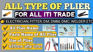 TYPES OF PLIER | प्लायर के प्रकार | कार्य और भागों के नाम | @RKCONCEPTCLASSES