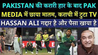 Pak media on pak vs aus seminal 2021 | Pak media on pak lost to australia | hasan ali dropped catch