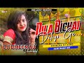 Dila Bichai Deliyo Ge -- Satish Das ( Hard Dance Mix ) Dj Dheeraj Dhanbad | New Khortha Dj Song