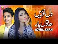 Dil Torin Na Tun Yar Aggay Hai Zakhmi | Ajmal Khan | Thar Production