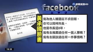 蘇煥智:陳時中若當選 黃承國\