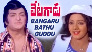 NTR & Sridevi Hit Songs | Bangaru Bathu Guddu Video Song | Vetagadu Telugu Movie