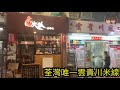 【kelaine香港食記】 3 唯一雲貴川 丨好壞參半 是好還是壞？