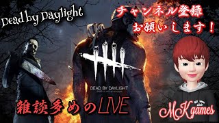 【デドバイ】#デドバイ ＃デッドバイデイライト ＃DbD 初見さん歓迎!! コメント歓迎!!デッドバイデイライトやってくよ　#89【デッドバイデイライト、Dead by Dayligh】