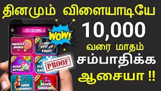 how to earn money online in tamil without investment | Play Games and Earn Paytm Cash | Live Payment