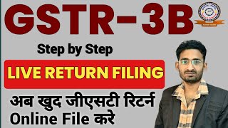 GSTR 3B Return Filing | How to File GSTR 3b | Gstr3b Filing From October 2024| GST 3b Return Filing